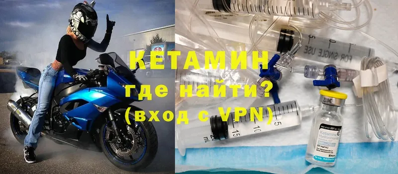 Кетамин VHQ  Гусиноозёрск 