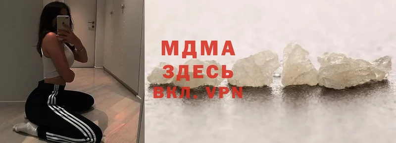 МДМА crystal  купить наркоту  omg зеркало  Гусиноозёрск 