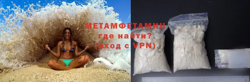 Первитин Methamphetamine  omg ТОР  Гусиноозёрск 